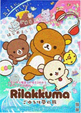 森林里的熊先生冬眠中动漫封面海报